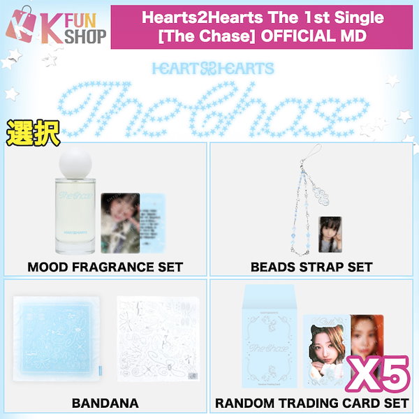 Qoo10] SMエンターテインメント [選択] Hearts2Hearts T