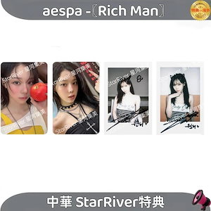 aespa RICH MAN