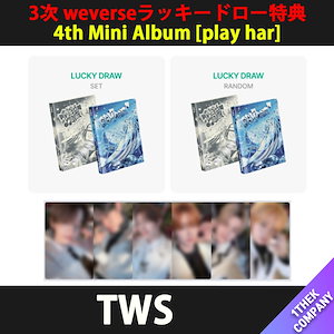 tws play hard ラキドロ