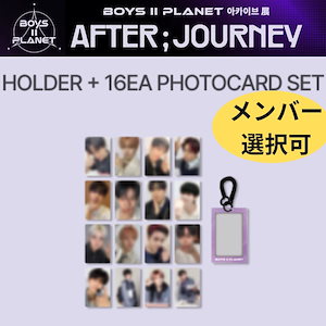 boys planet2 after journey