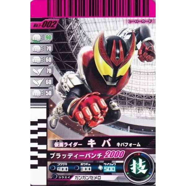 Qoo10] ガンバライド第1弾 N 仮面ライダーキバ