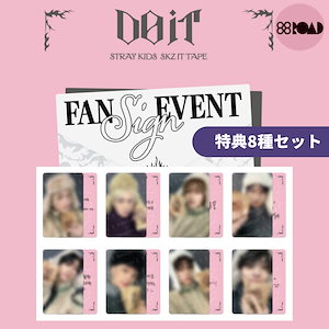 straykids do it ヨントン