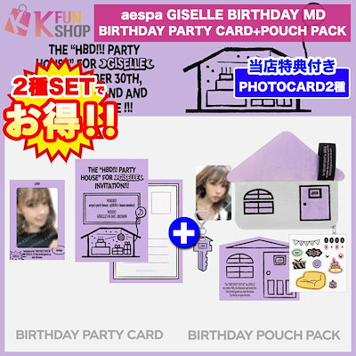 Qoo10] SMエンターテインメント 2種セット[BIRTHDAY PARTY : KPOP