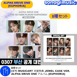 ALPHA DRIVE ONE JEWEL CASE