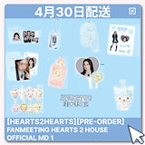 Qoo10] SMエンターテインメント 【ラキドロ特典8枚付】Hearts2He