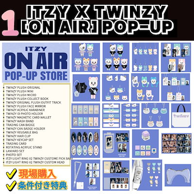 Qoo10] JYP Entertainment [現場購入/現場写真] ITZY X T : KPOP