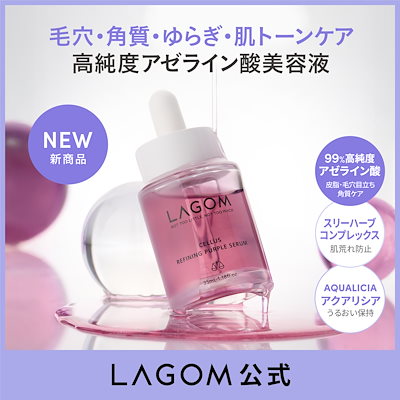 Qoo10 – 「ラゴム公式ストア」のショップページです。