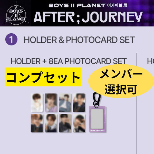 Qoo10] 【国内発送】【公式品】ボイプラ2 BOY