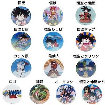 Qoo10] ドラゴンボール 缶バッジ ビッグカンバッ : ホビー・コスプレ