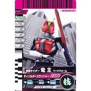 Qoo10] ガンバライド006弾 LR 仮面ライダー : おもちゃ・知育