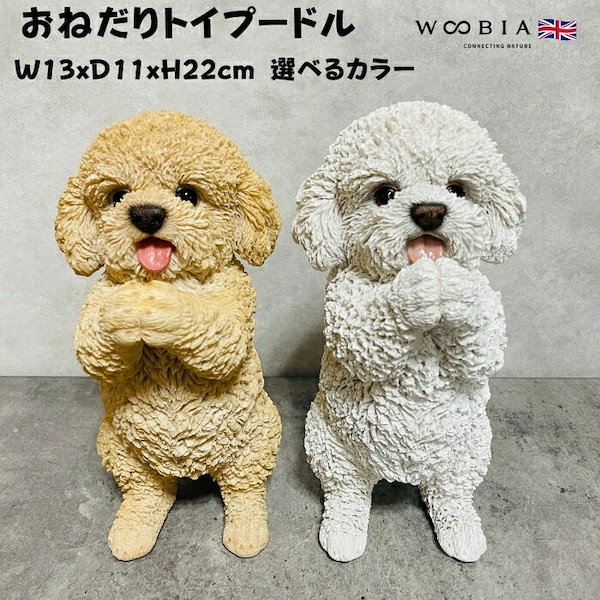 Qoo10] かわいい 犬 置物 おねだりプードル w