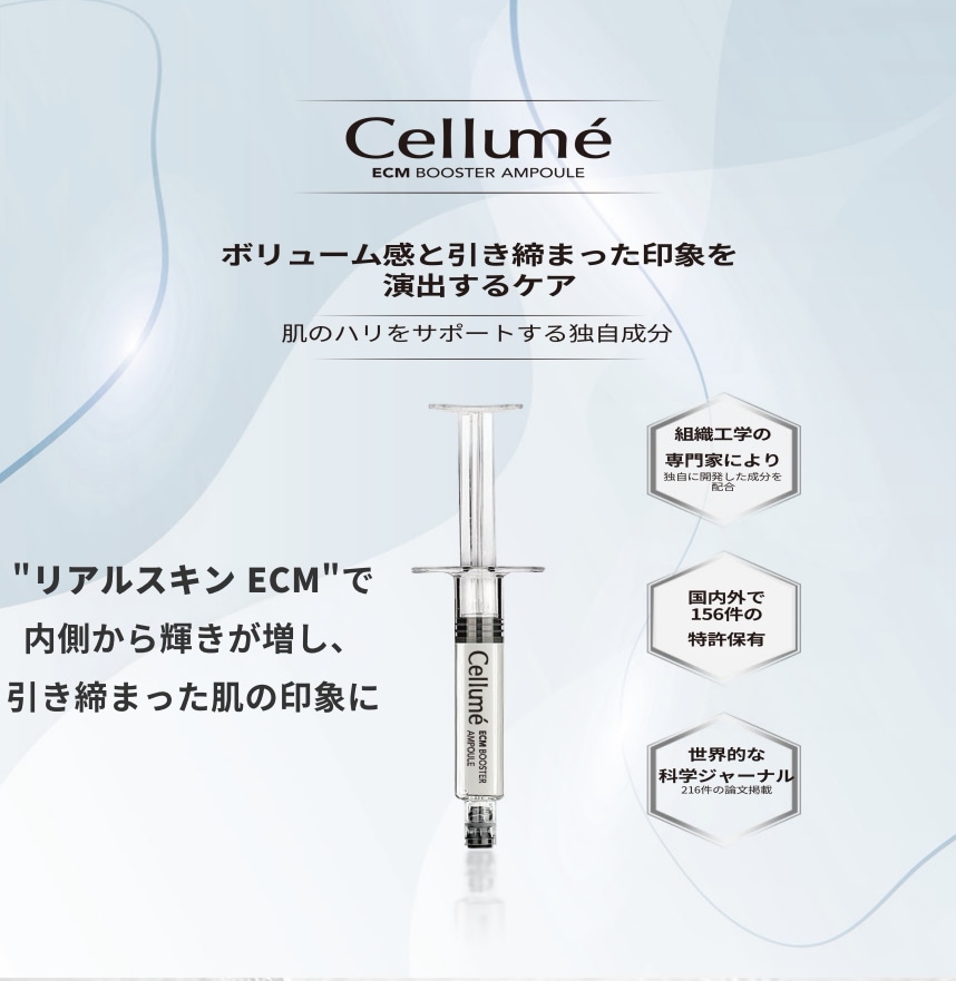 Qoo10] Cellume セルメ ECM Booster Ampo