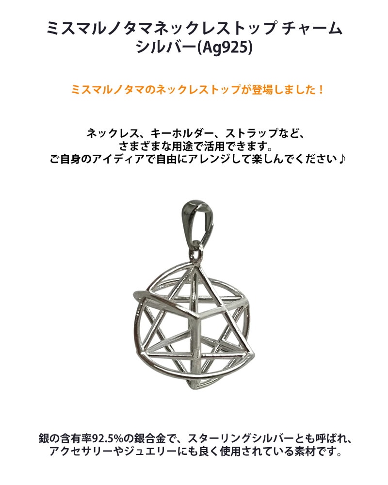 Qoo10] 【正規販売店】ミスマルノタマ ネックレス