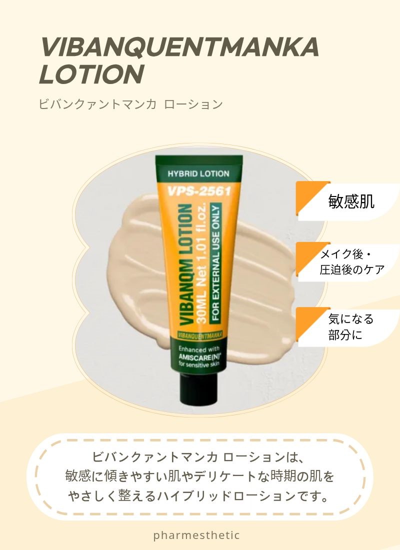 Qoo10] 【NEWリニューアル】VIBANQUEN