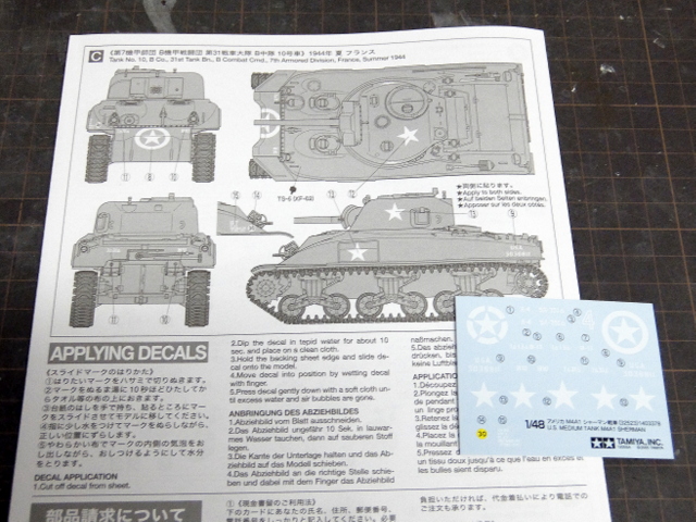 タミヤの1/48シャーマンM4A1製作記-1｜God Dwells in Small Things