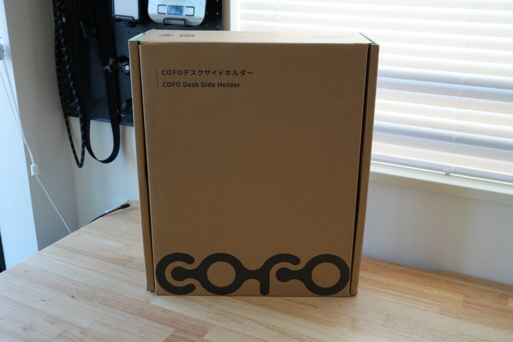 COFO Desk Side Holder（デスクサイドホルダー）をレビュー！デスク横