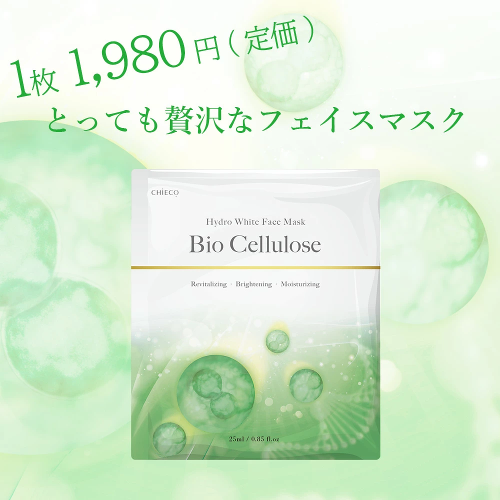 その乾燥放っておかないで！バイオセルロースマスクで夏肌を立て直し