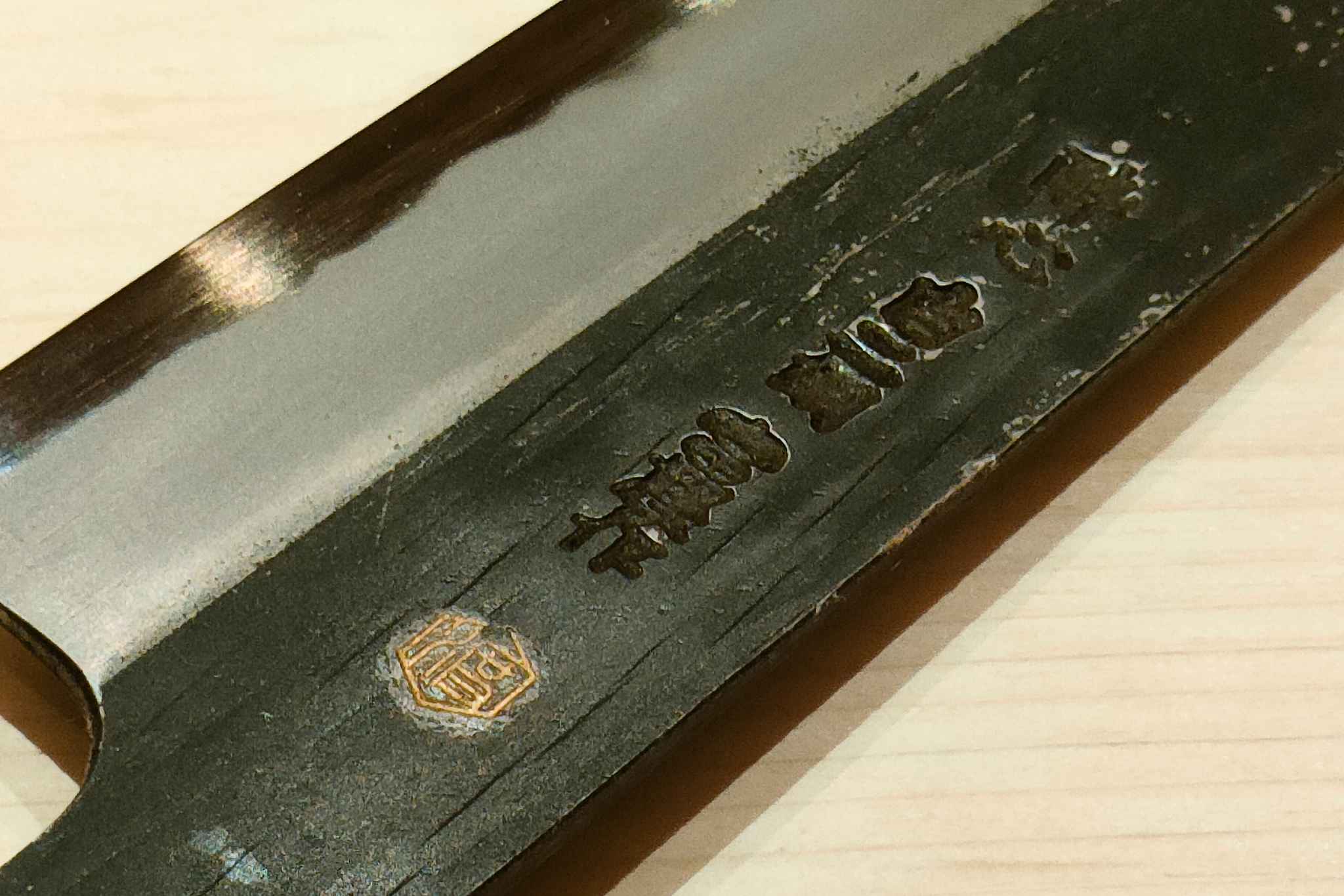 銀座渡利オリジナル】255mm 剣型筋引 白二鋼 黒本霞