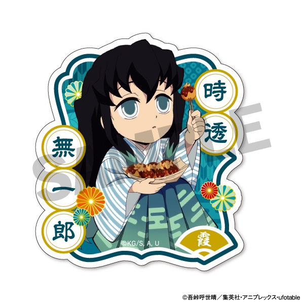 築地銀だこ】無一郎セット: