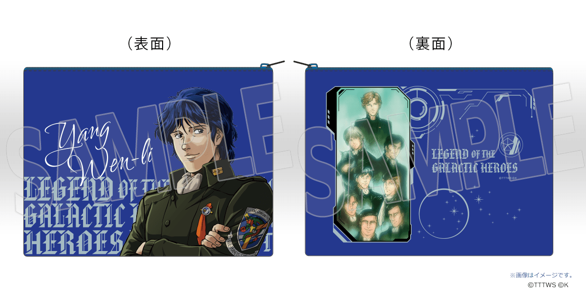 銀河英雄伝説│公式ポータルサイト