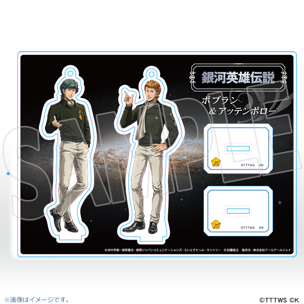 銀河英雄伝説│公式ポータルサイト