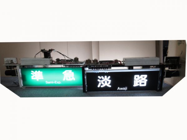 阪急6300系京都線行先・種別表示器2台セット - 銀河