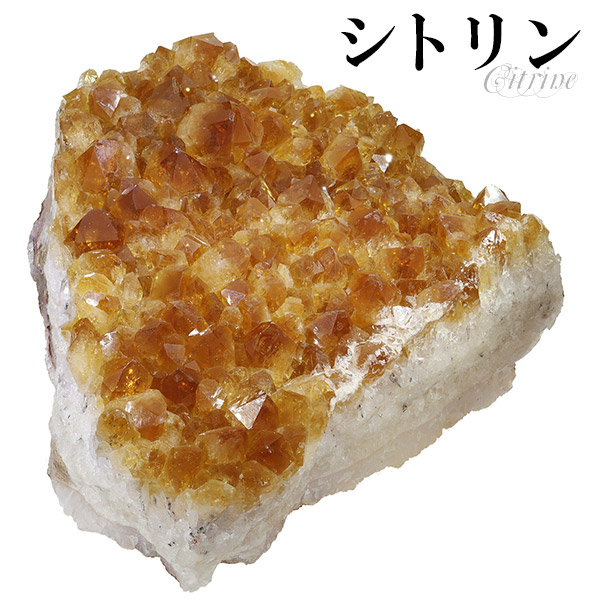 シトリン 原石 クラスター 約360g 天然石 パワーストーン 誕生石 11月