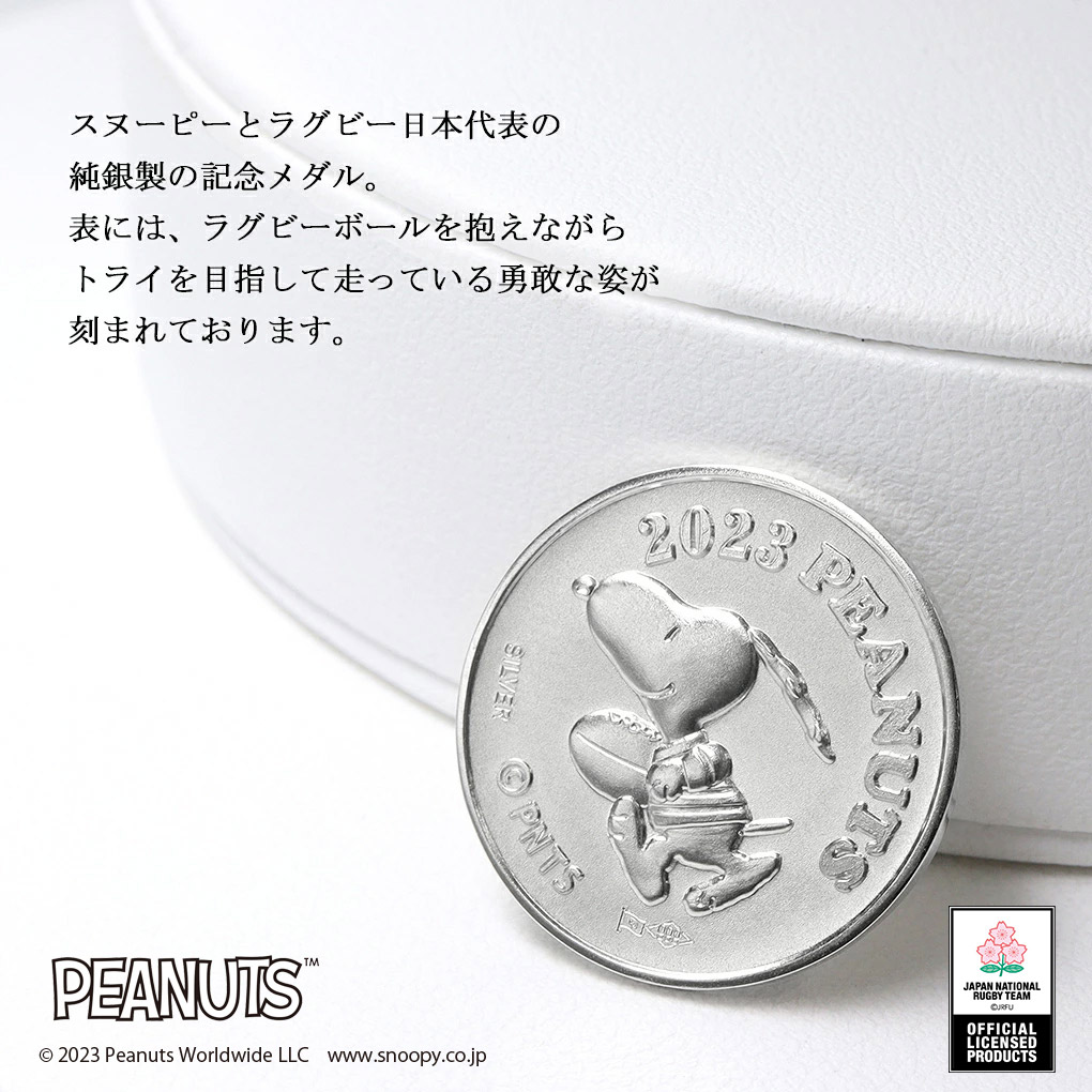 ピーナッツ ラグビー日本代表 純銀 メダル 公式 ラグビー スヌーピー