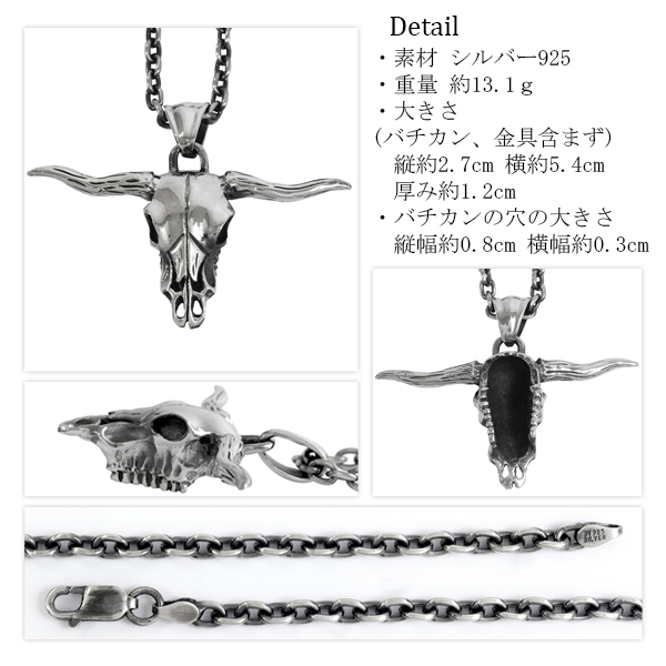 バッファロー スカル シルバー ペンダント トップ (チェーンなし