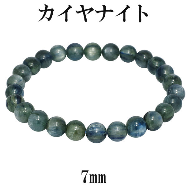 グリーンブルー カイヤナイト ブレスレット 7mm 17.5cm カヤナイト M L