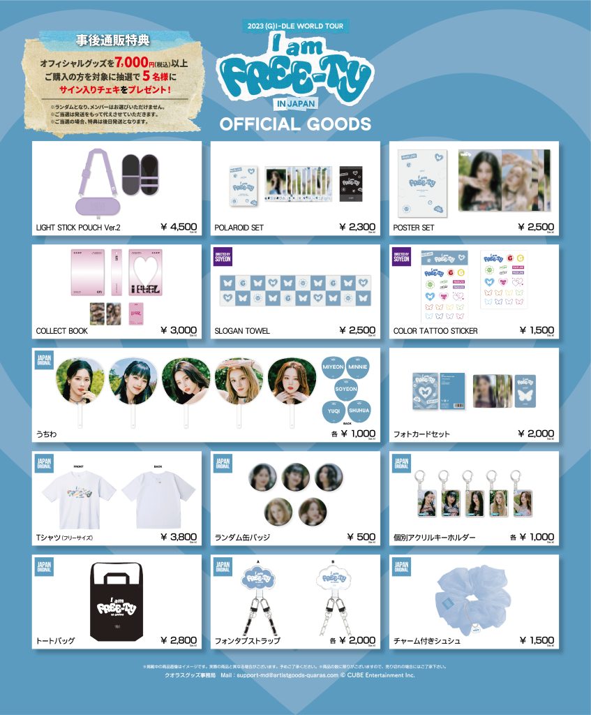 2023 (G)I-DLE WORLD TOUR [I am FREE-TY] IN JAPAN』OFFICIAL GOODSの