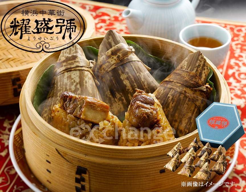 神奈川県】横浜中華街 豚角煮ちまき | ギフトカードモールexchange.com