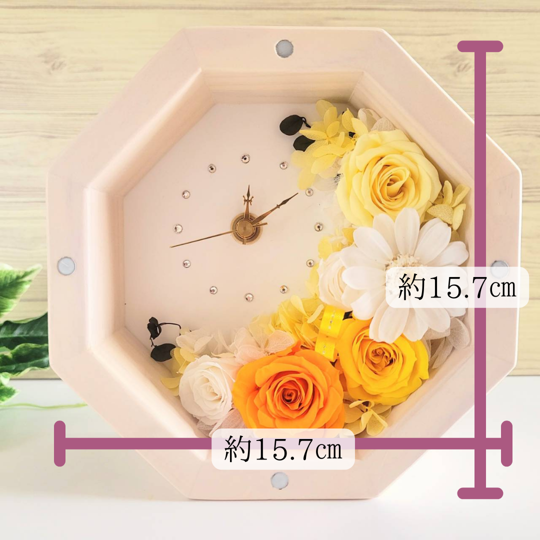 花時計】プリザーブドフラワー置き掛け兼用八角形時計 イエローハー