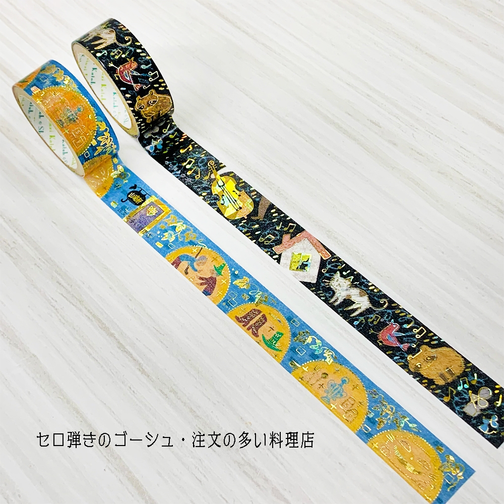 宮沢賢治】きらぴかマスキングテープ10巻セット | Giftpad egift