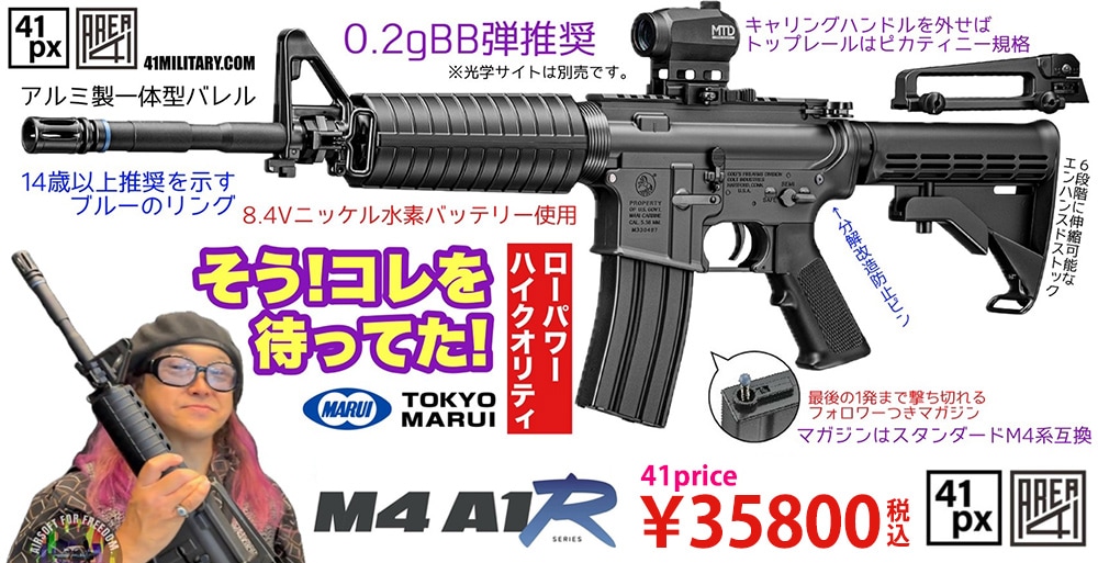 東京マルイ 電動ガンRシリーズ No.1 M4A1 R | 東京マルイ エアガン,10