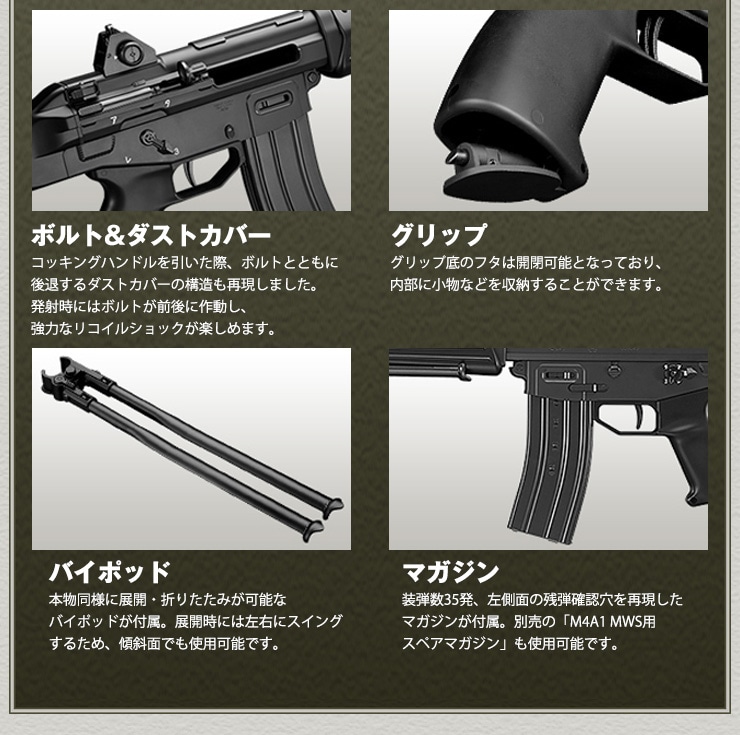 東京マルイ No.06 89式5.56mm小銃〈固定銃床型〉 【ガスブローバック