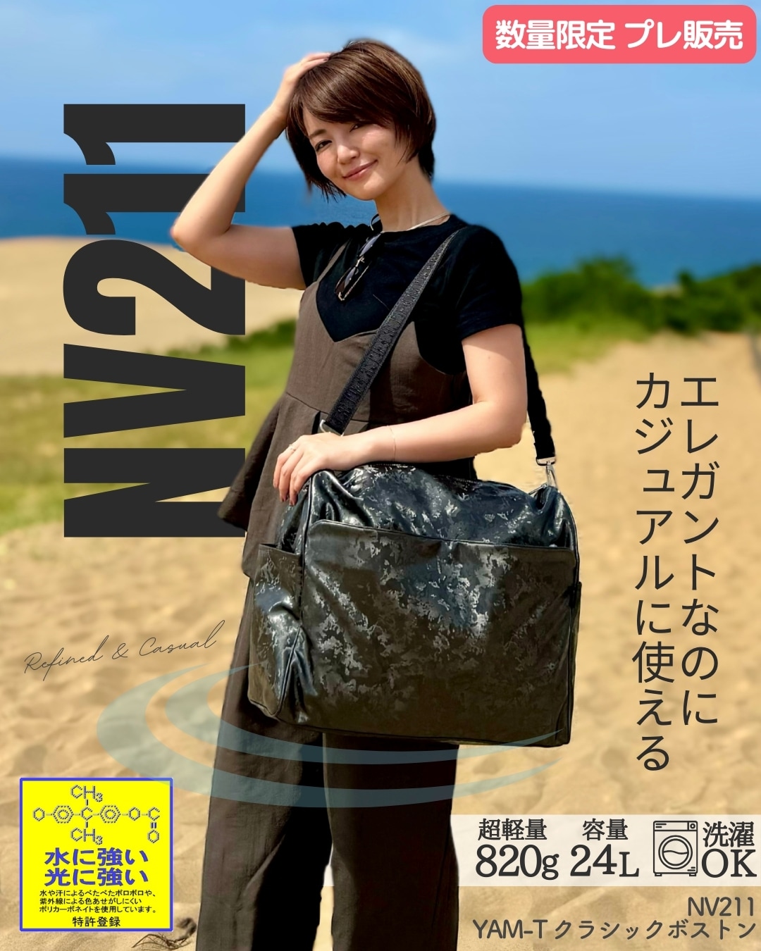 NV211 YAM-Tクラシックボストン｜迷彩柄の上品カジュアルボストン