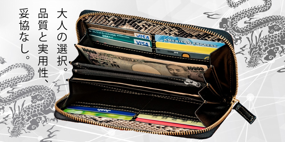 開運財布】右肩上がりに金運上昇！昇龍財布！