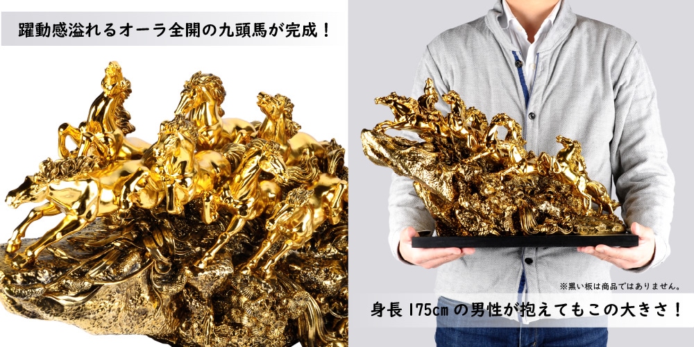 うまくいく！】ゴージャスな『黄金九頭馬』で大開運！