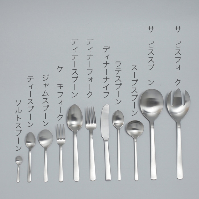 カトラリー／カイボイスン | - TASTE | DAILY TOOLS FOR THE HOME