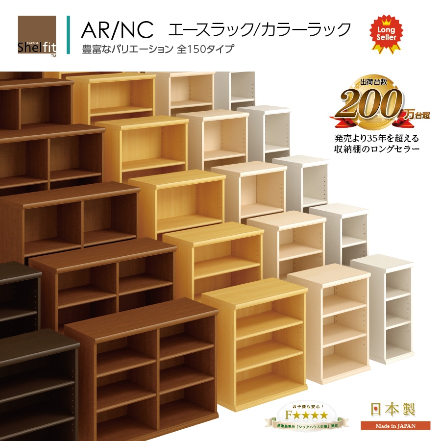 お客様組立商品】オープンラック エースラック/カラーラック ARﾀﾌ2070