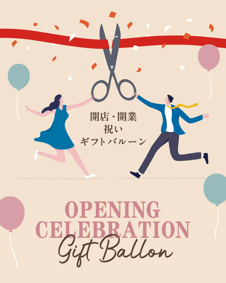 東京バルーン倶楽部 --心に残るHAPPYな体験を-- |