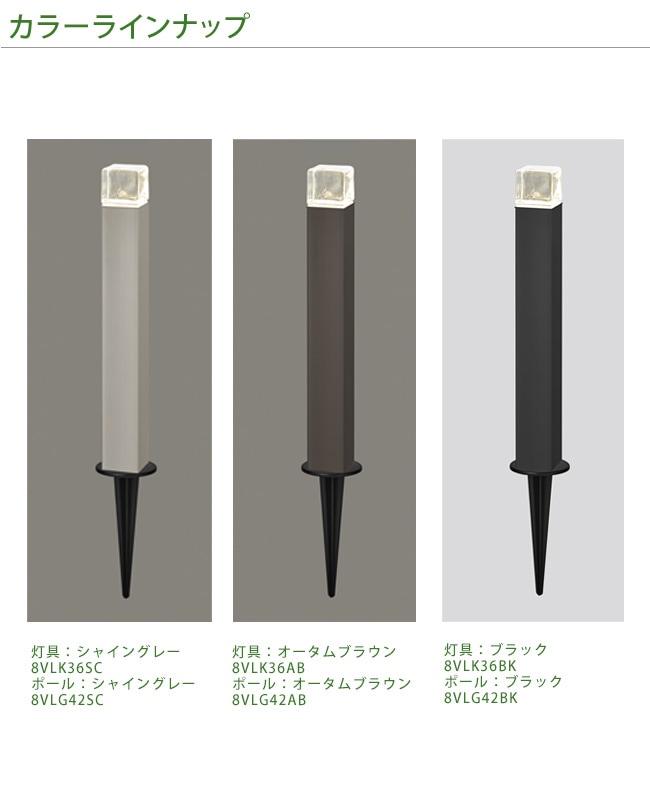 仕様変更】【LIXIL美彩12V照明】ローポールライト・ 角形/透過型 H400