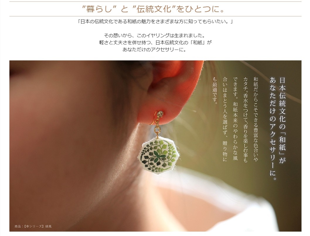 藍染因州和紙アクセサリー ショート ～1300年前から続く鳥取県の伝統