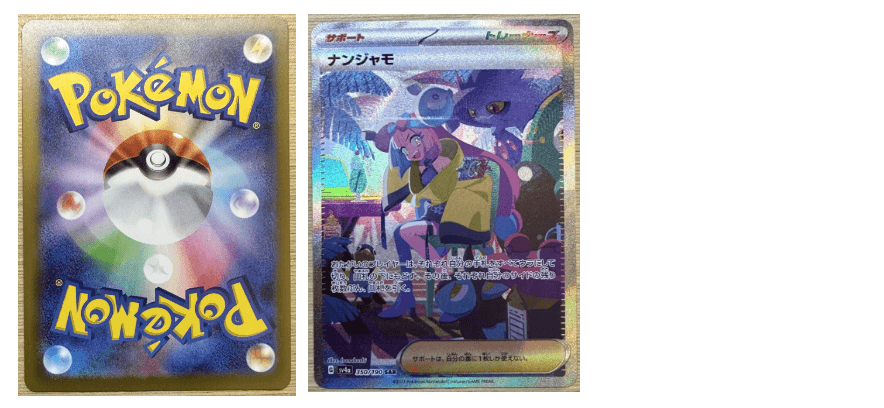 ボスの指令(カラスバ)_760/742 のトレカ通販 | トレカエース