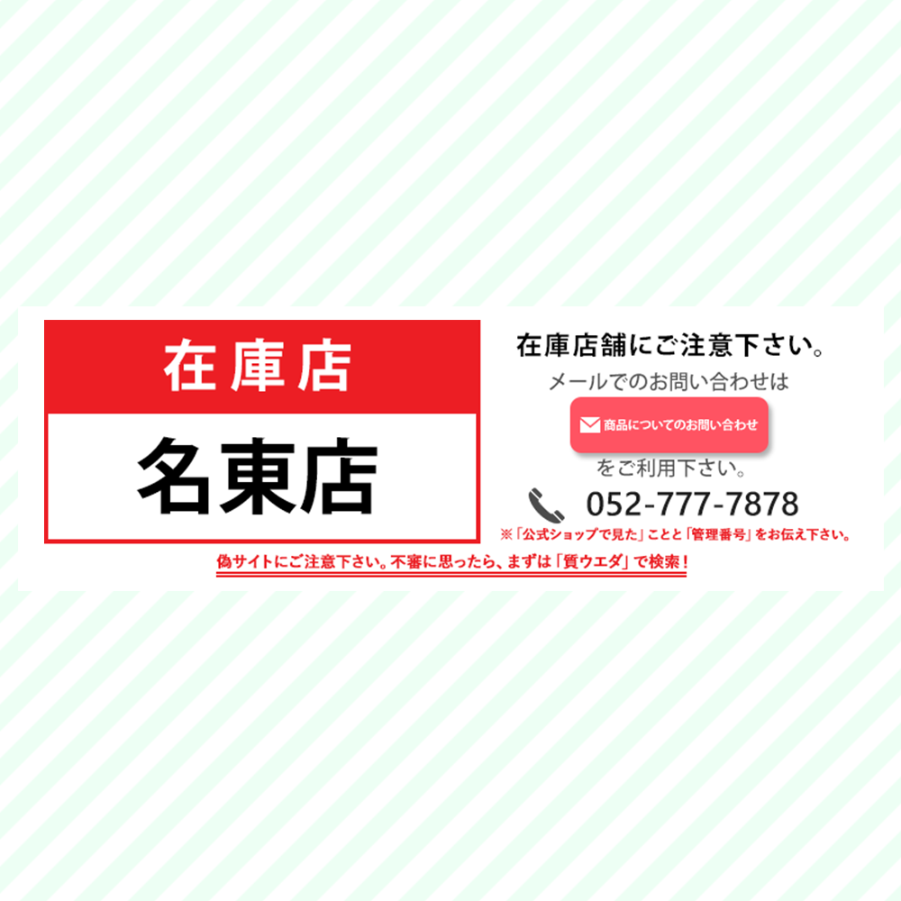 名東】【LOUIS VUITTON】ルイヴィトン ノベルティ 2009年限定 スノー