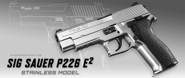 東京マルイ シグ ザウエルP226 E2 ステンレスモデル ガスブローバック