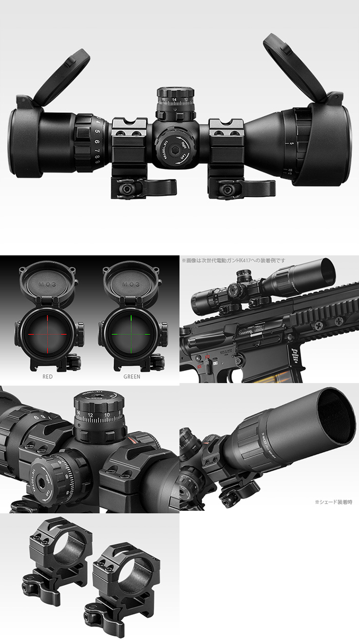 東京マルイ】NEWイルミネーテッド・ショートズームスコープ｜3～9倍