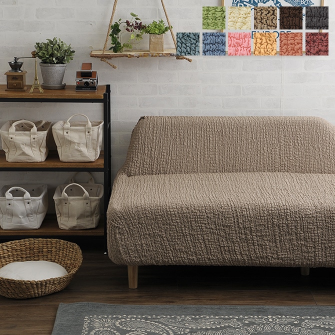 ソファーカバー 2人掛け 肘なし | 商品種別,ファブリック,ソファカバー