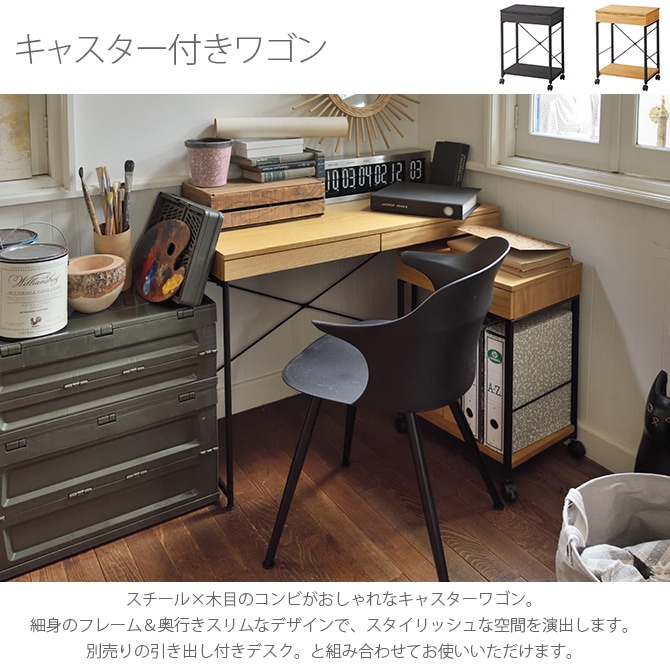 キャスター付きワゴン | 商品種別,家具,チェスト,木製 | uminecco